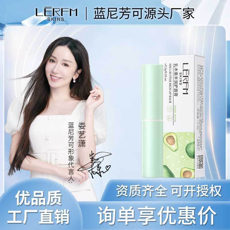11444747.【3支】蓝尼芳可乳木果丰润护唇膏滋润补水防干裂润滑唇纹秋冬护肤品唇膏