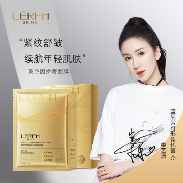 11450443.【特惠】蓝尼芳可玻色因贵妇面膜秋冬新款补水保湿紧致滋润面膜面部护理