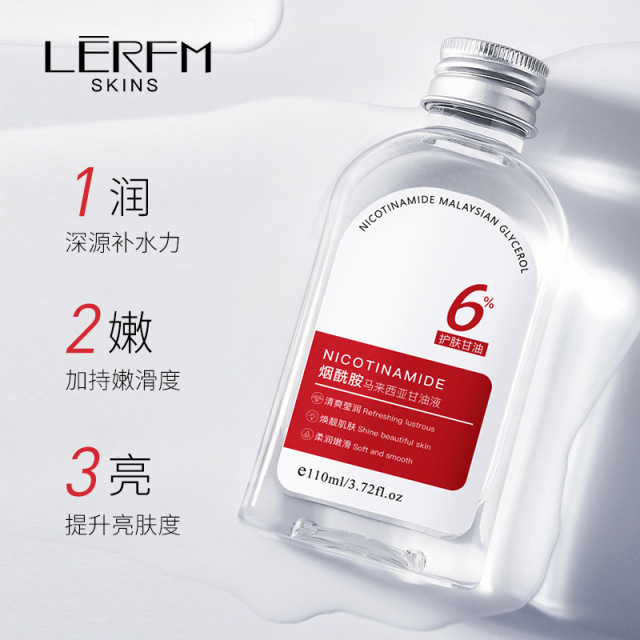 11450478.【特惠】蓝尼芳可烟酰胺马来西亚甘油液（升级版）110ml
