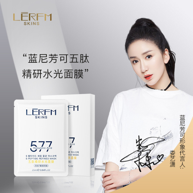 11450470.【特惠】水光焕亮精华577面膜补水保湿护肤品面膜{发详情页款 介意者慎拍}