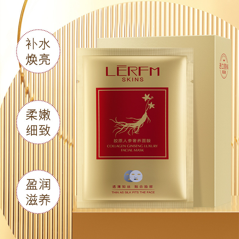 11450473.【特惠】蓝尼芳可胶原人参奢养面膜10片盒装保湿提亮肤色肌肤