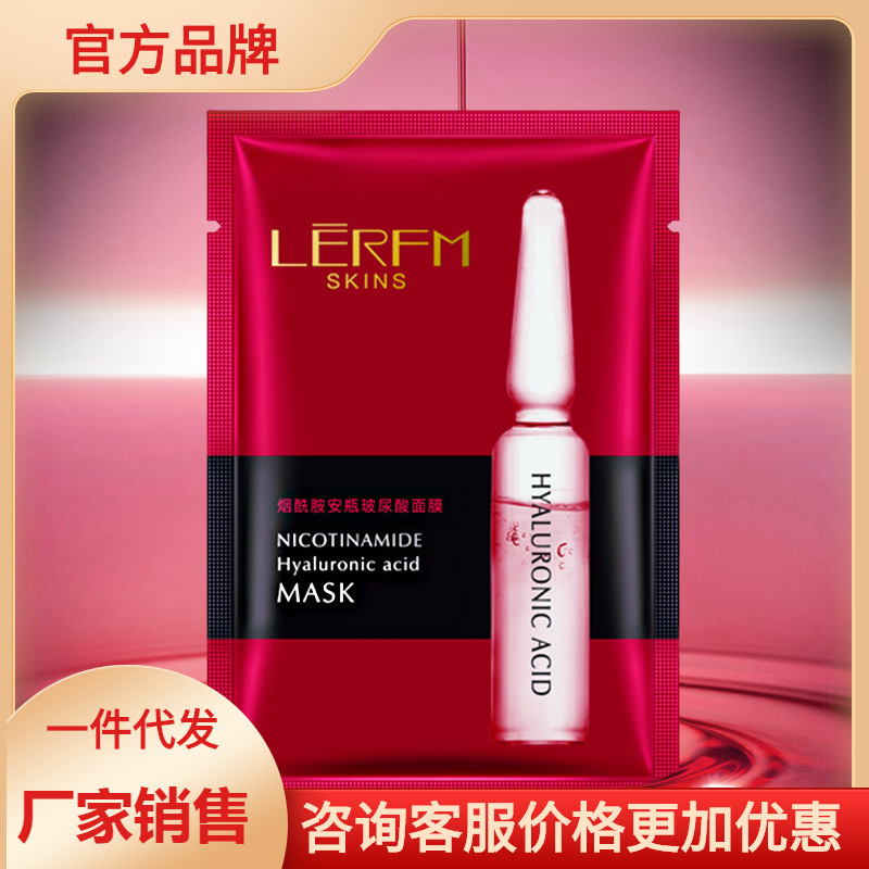 11450307.【特惠10片】蓝尼芳可烟酰胺安瓶玻尿酸面膜补水保湿滋润面膜护肤品