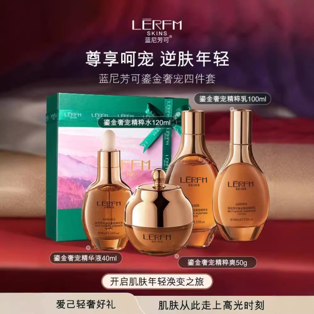 11448691.臻美亮颜修护四件套补水保湿滋润护肤品套盒【发详情页款 介意者慎拍】