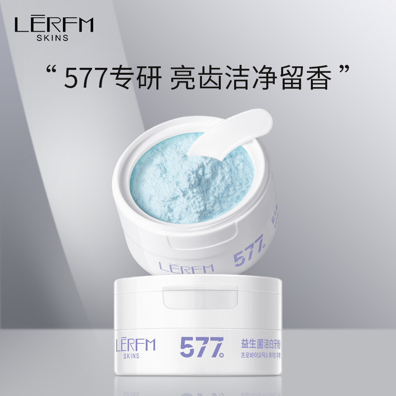 11450536.【特惠】蓝尼芳可益生菌洁白牙粉50g酵素洁渍香牙粉亮丽牙齿防蛀洁白牙粉