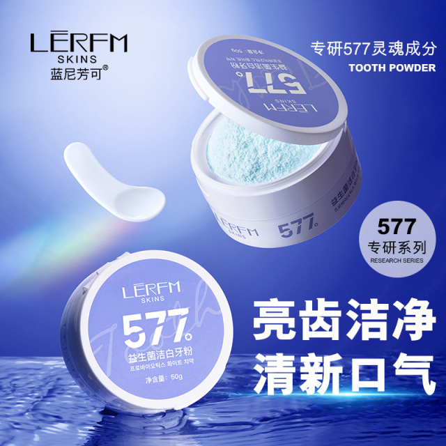 11450536.【特惠】蓝尼芳可益生菌洁白牙粉50g酵素洁渍香牙粉亮丽牙齿防蛀洁白牙粉