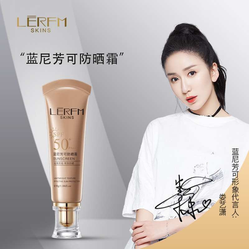 11450495.【特惠】蓝尼芳可防晒霜SPF50+PA+++30g高倍防晒【新旧款随机发货】