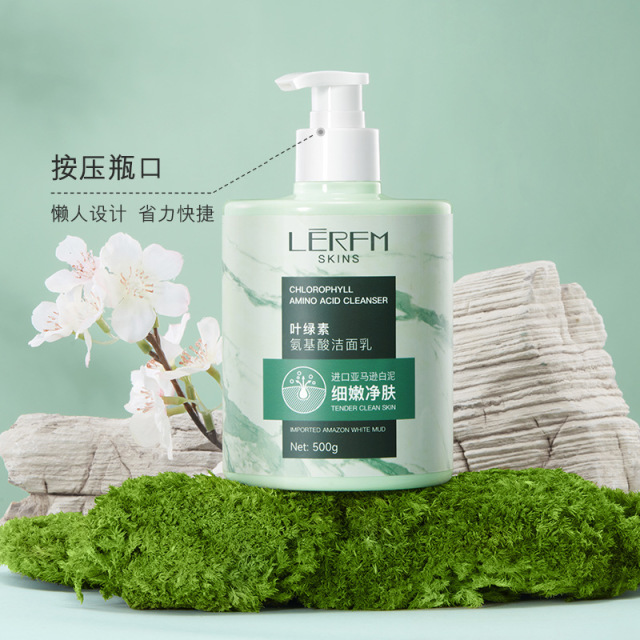 11450488.【特惠】蓝尼芳可叶绿素氨基酸洁面乳500g温和控油净肤补水泡沫丰富洗面奶