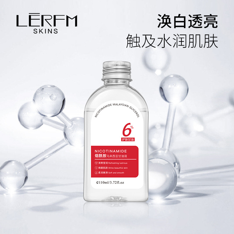 11450478.【特惠】蓝尼芳可烟酰胺马来西亚甘油液(升级版)110ml