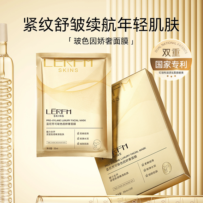 11450443.【特惠】蓝尼芳可玻色因贵妇面膜秋冬新款补水保湿紧致滋润面膜面部护理