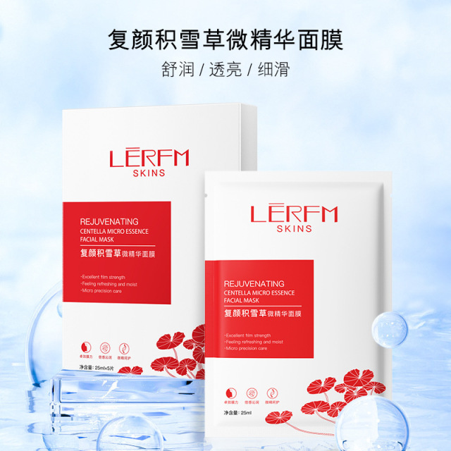 11448882.玻色因抗皱紧致胶原面膜盒装滋养水润保湿{发详情页款 新包装升级}