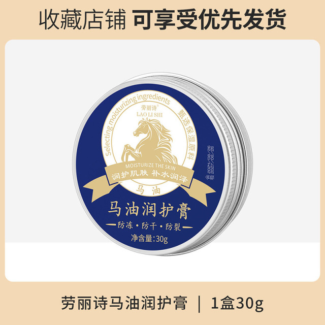 11496431.劳丽诗马油倍护膏滋润保湿手脚干燥脚后跟干裂防裂膏护手护足霜