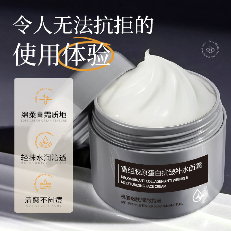 11496548.【特惠】劳丽诗重组胶原蛋白抗皱补水面霜淡化细纹提拉紧致高保湿滋润面霜