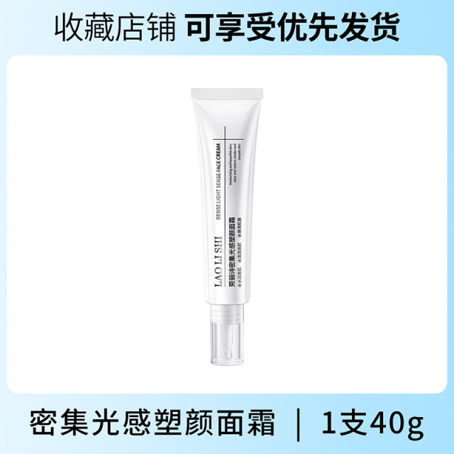 11496174.【特惠2支】劳丽诗密集水感塑颜面霜保湿补水抗皱紧致淡纹水光肌面霜温和润肤