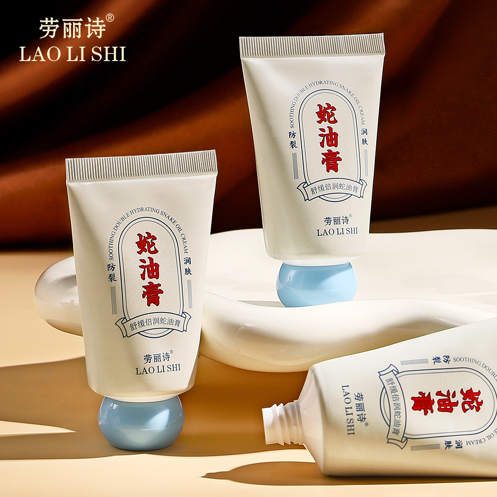 11597892.【特惠3支】劳丽诗舒缓倍润蛇油膏补水滋润保湿不油腻舒缓肌肤干燥秋冬防干裂