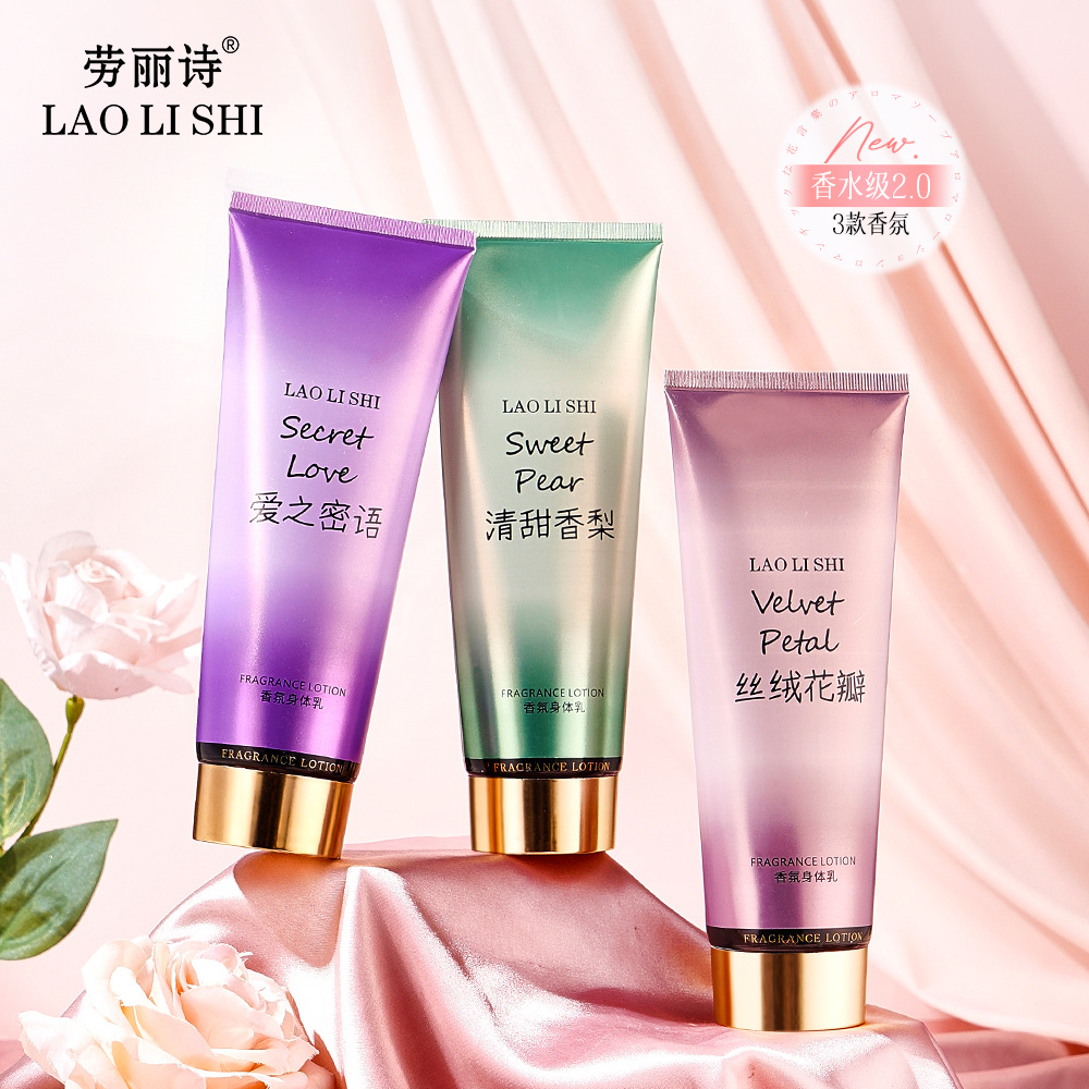 11597984.【特惠】劳丽诗香氛身体乳甜蜜果香持久留香保湿补水嫩肤滋润防干裂大容量【随机发货】
