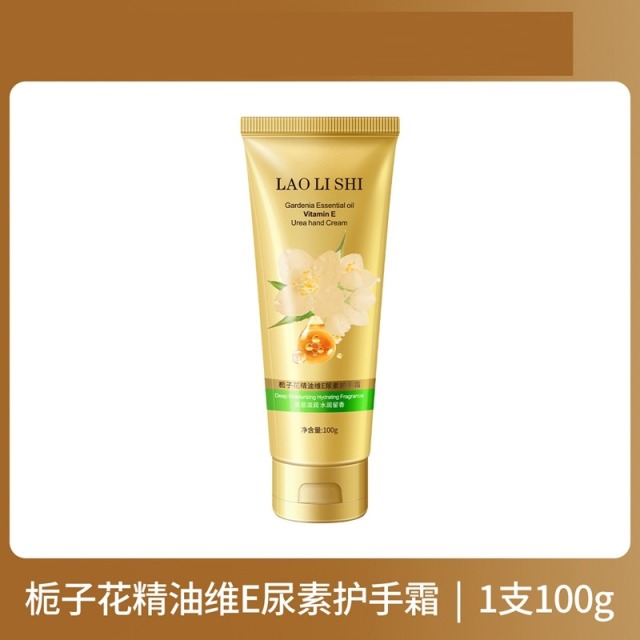 11598069.劳丽诗栀子花精油维E尿素护手霜补水保湿滋润秋冬防干裂持久留香