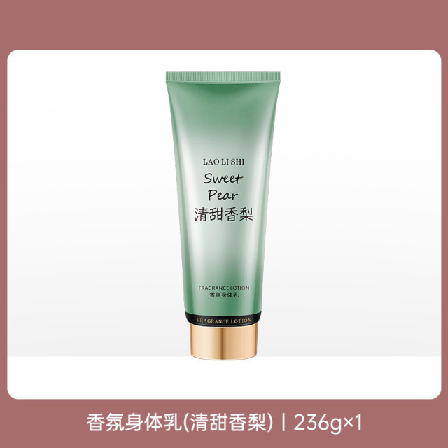 11597984.【特惠】劳丽诗香氛身体乳甜蜜果香持久留香保湿补水嫩肤滋润防干裂大容量【随机发货】