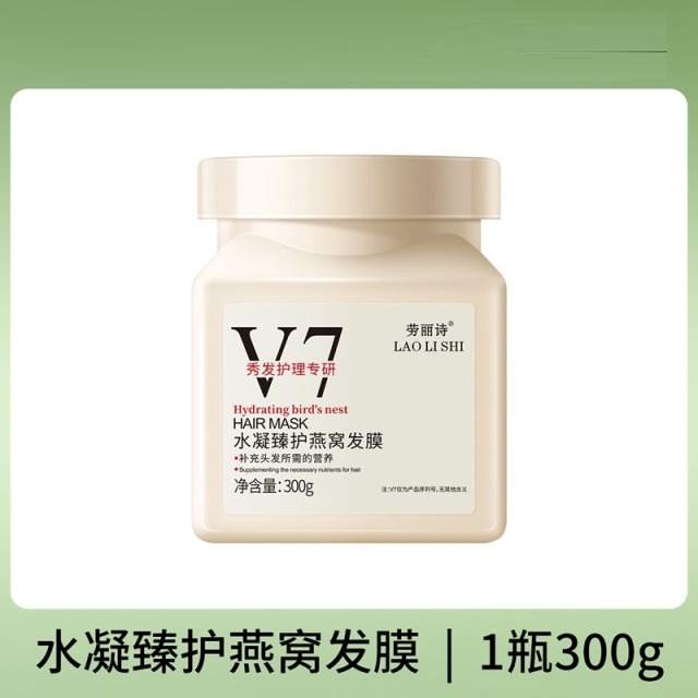 11597920.【特惠】劳丽诗水凝臻护燕窝发膜多效烫染受损护理改善干枯毛躁顺滑蓬松
