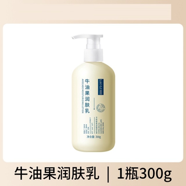 11597657.【3瓶】劳丽诗牛油果润肤乳补水保湿滋润护手霜秋冬防干燥干裂身体乳清新