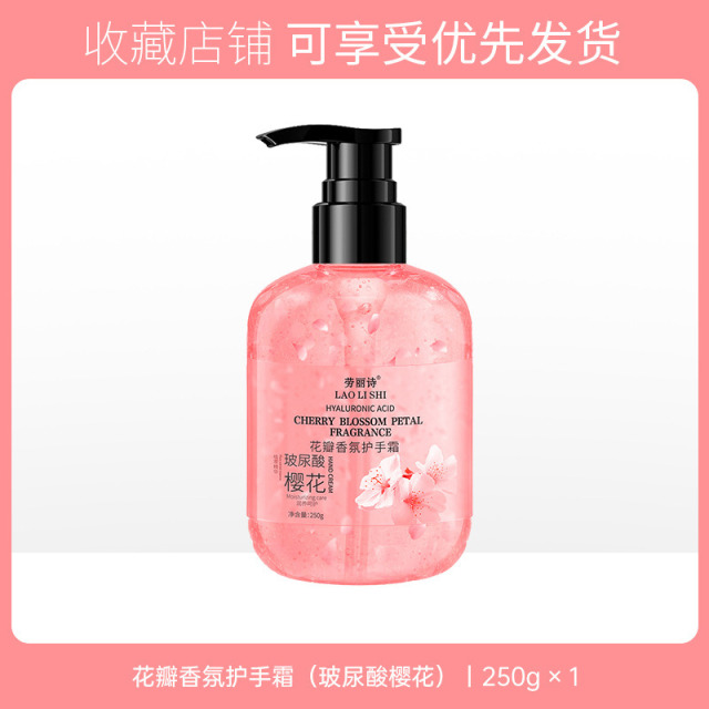 11597944.【特惠】劳丽诗玻尿酸樱花玫瑰花瓣香氛护手霜补水滋润保湿润肤秋冬防干燥