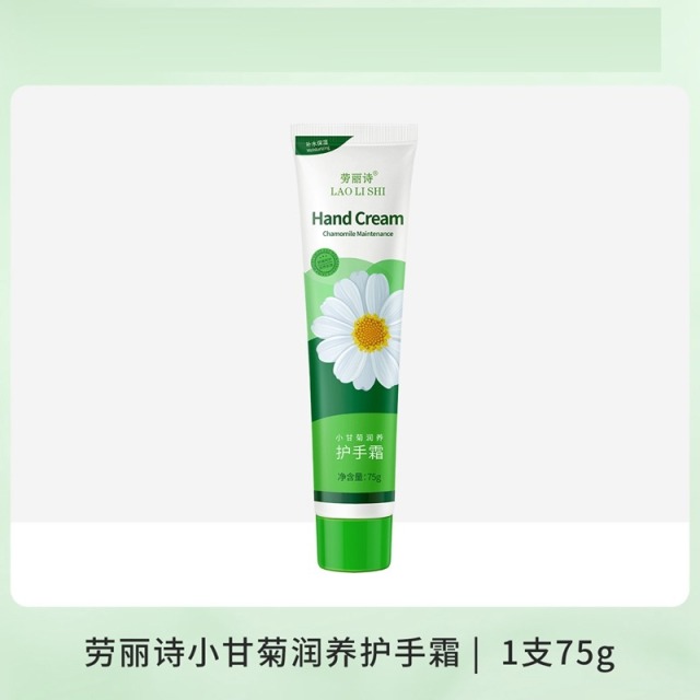 11598088.【特惠3支】小甘菊护手霜滋润补水秋冬清爽不黏腻天然植萃滋养双手【新旧款随机发货】