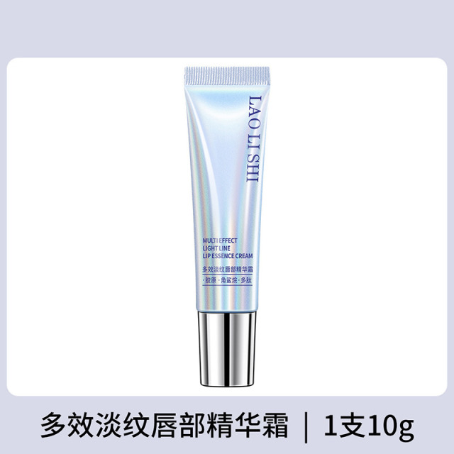 11597623.【特惠】劳丽诗多肽淡纹唇部精华霜保湿滋润淡化唇纹去角质秋冬防裂唇膏