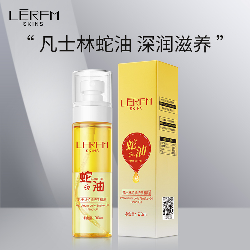 11740722.蓝尼芳可凡士林蛇油护手精油紧致滋润保湿补水精华油修护肌肤