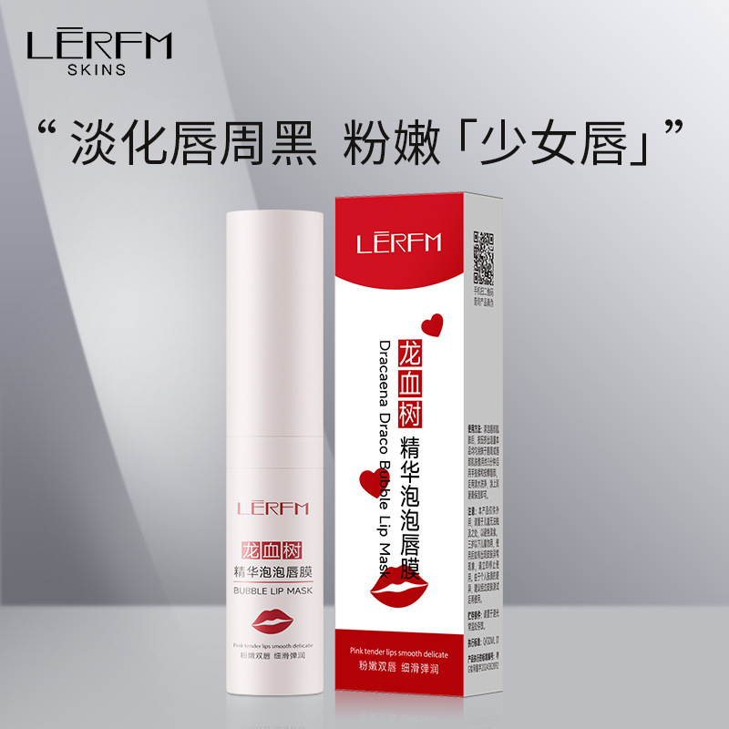11741448.【特惠】蓝尼芳可龙血树精华泡泡唇膜补水保湿 唇部护理水润