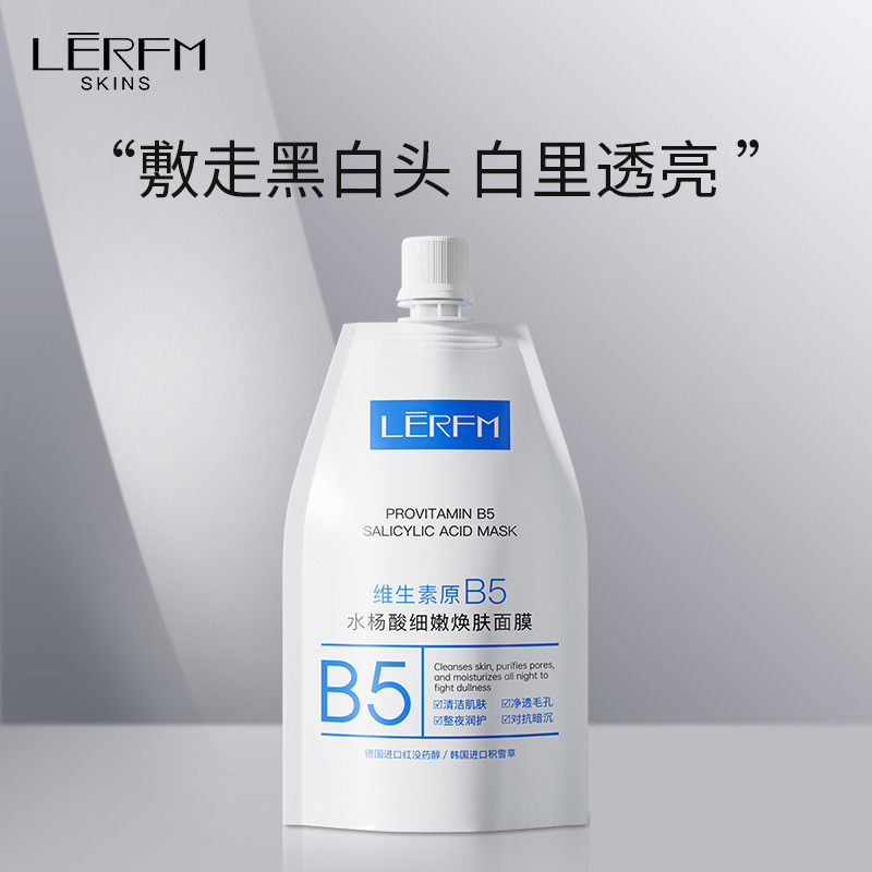 11741401.【特惠】蓝尼芳可维生素原B5水杨酸细嫩焕肤面膜200g控油保湿洁净黑头