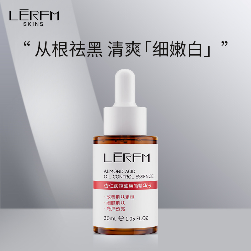 11741209.【特惠】蓝尼芳可杏仁酸控油焕颜舒缓精华修护舒缓敏感肌改善面部精华液