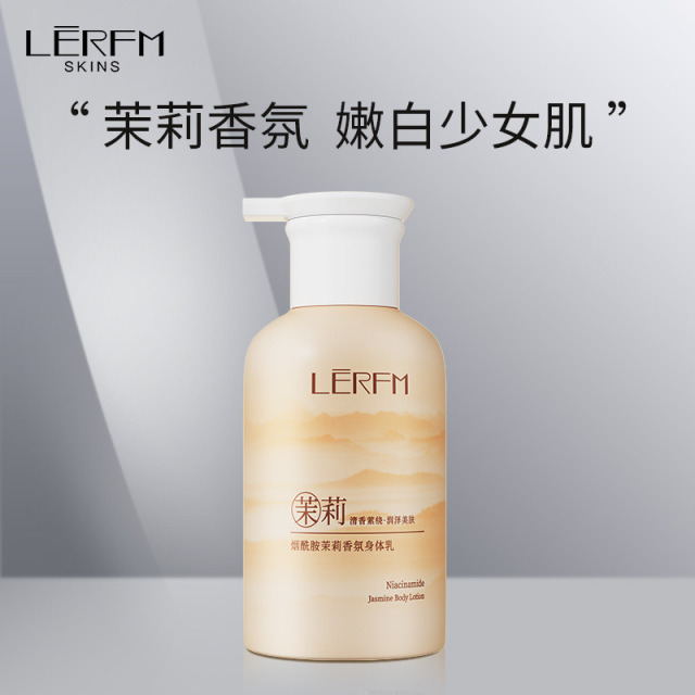 11740656.蓝尼芳可烟酰胺茉莉香氛持久留香补水不油腻全身保湿滋润身体乳