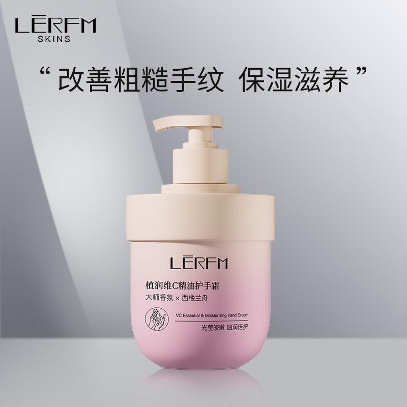 11740524.蓝尼芳可植润维C精油护手霜烟酰胺洋甘菊保湿补水提亮护手霜
