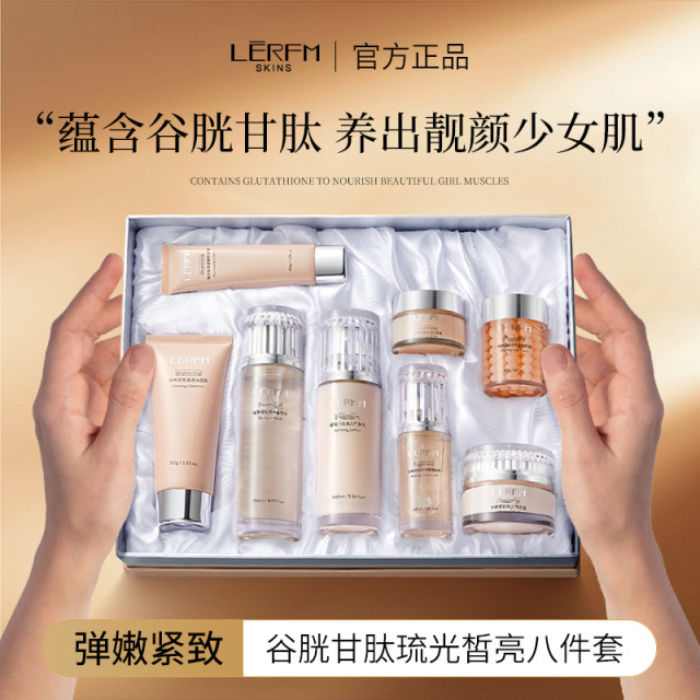 11741104.蓝尼芳可谷胱甘肽琉光皙亮八件套保湿控油水乳护肤品套装化妆品