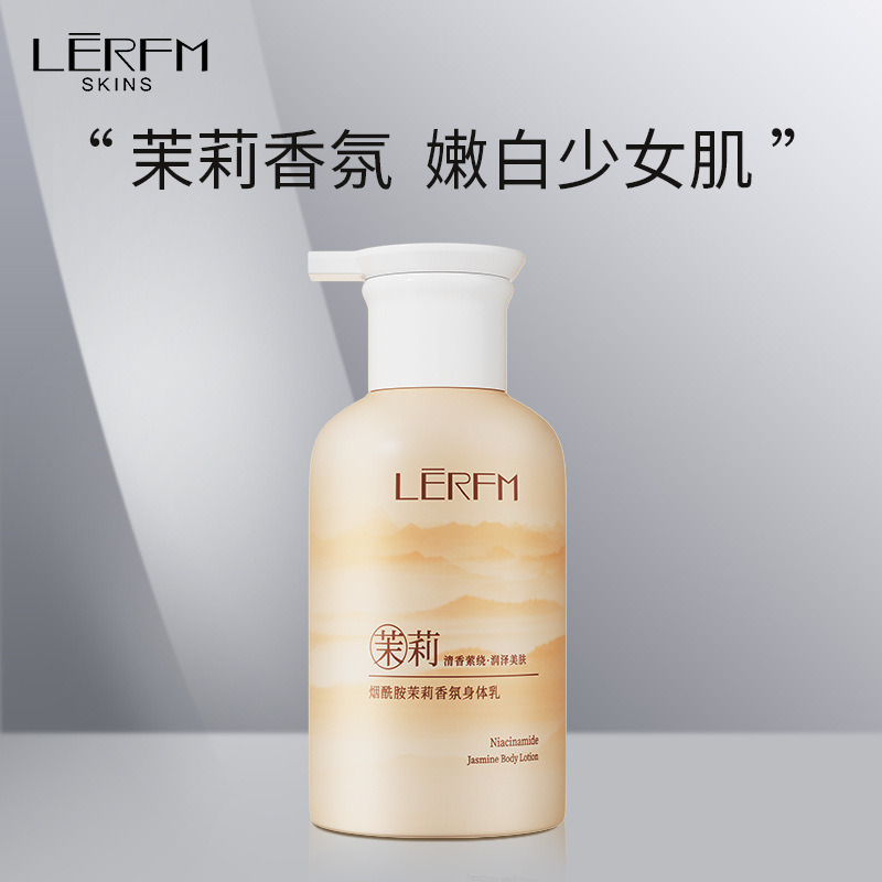 11740656.蓝尼芳可烟酰胺茉莉香氛持久留香补水不油腻全身保湿滋润身体乳