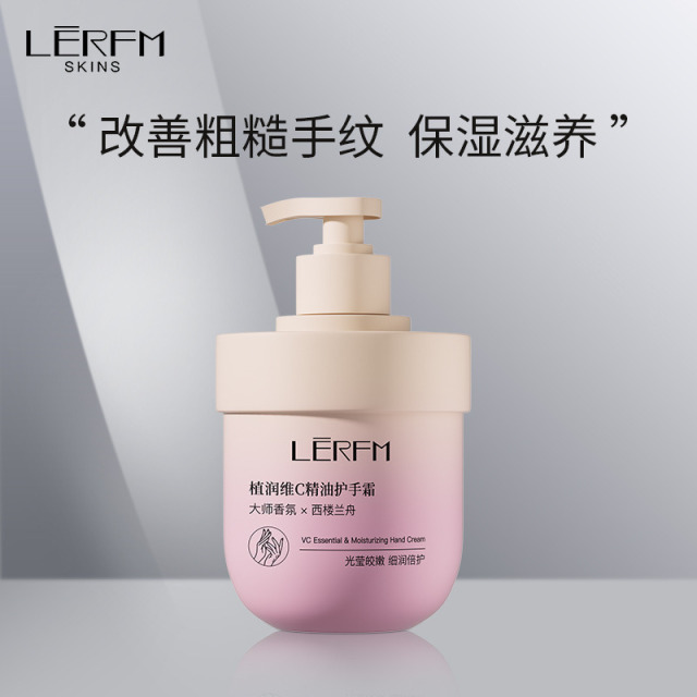 11740524.蓝尼芳可植润维C精油护手霜烟酰胺洋甘菊保湿补水提亮护手霜
