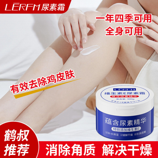 11740918.蓝尼芳可维生素E尿素霜滋润干燥保湿补水身体去角质鸡皮润肤颈部手臂脖子