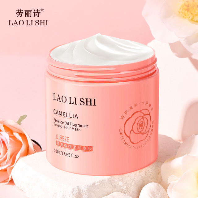 11745909.【特惠】山茶花精油香氛柔顺发膜烫染受损护理改善干枯毛躁顺滑蓬松【随机发货】