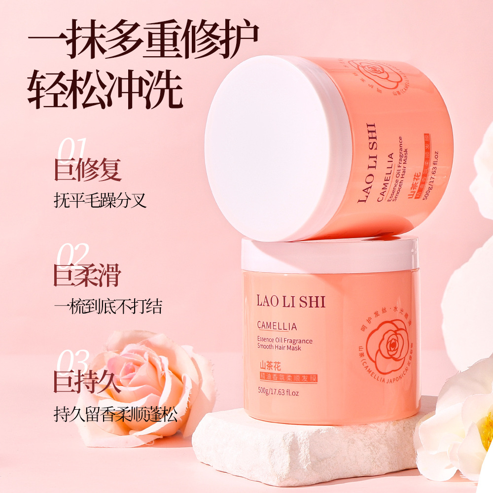 11745692.山茶花精油香氛柔顺发膜烫染受损护理改善干枯毛躁顺滑蓬松【随机发货】