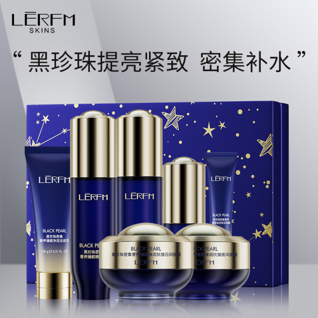 11776934.【新品】蓝尼芳可黑珍珠密集奢养臻颜礼盒七件套保湿滋润紧致化妆品套装