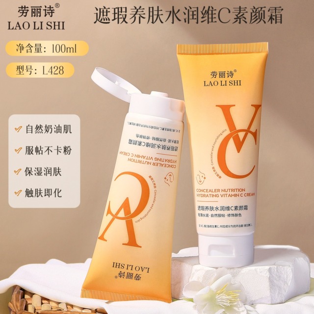 11862138.【仅限一支】烟酰胺VC素颜霜橘子面霜保湿滋润素颜霜提亮肤色不假白【新旧款随机发】