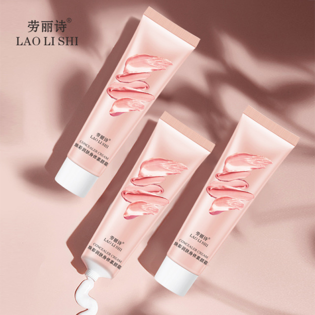 11862216.【特惠2支】劳丽诗焕彩润肤身体素颜霜轻薄遮瑕控油水润提亮不假白超持久
