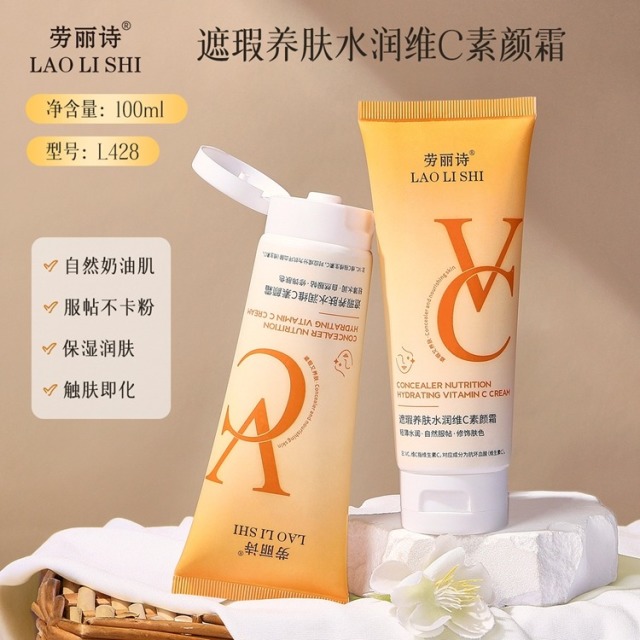 11862221.【特惠2支】烟酰胺VC素颜霜 橘子面霜保湿滋润素颜霜提亮肤色不假白【新旧款随机发】