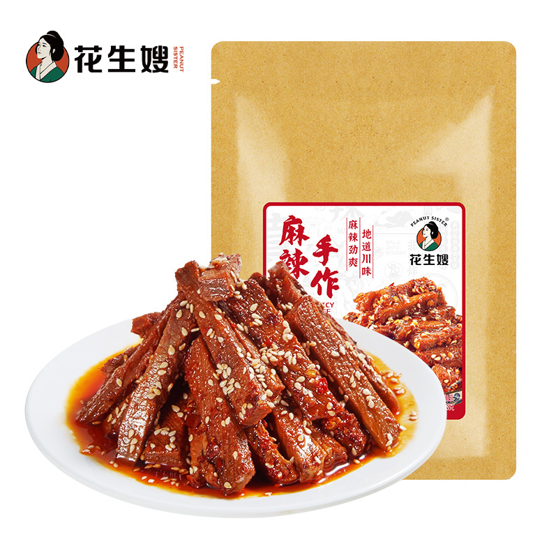 12752932.黄老五花生嫂手作牛肉128g*2袋装