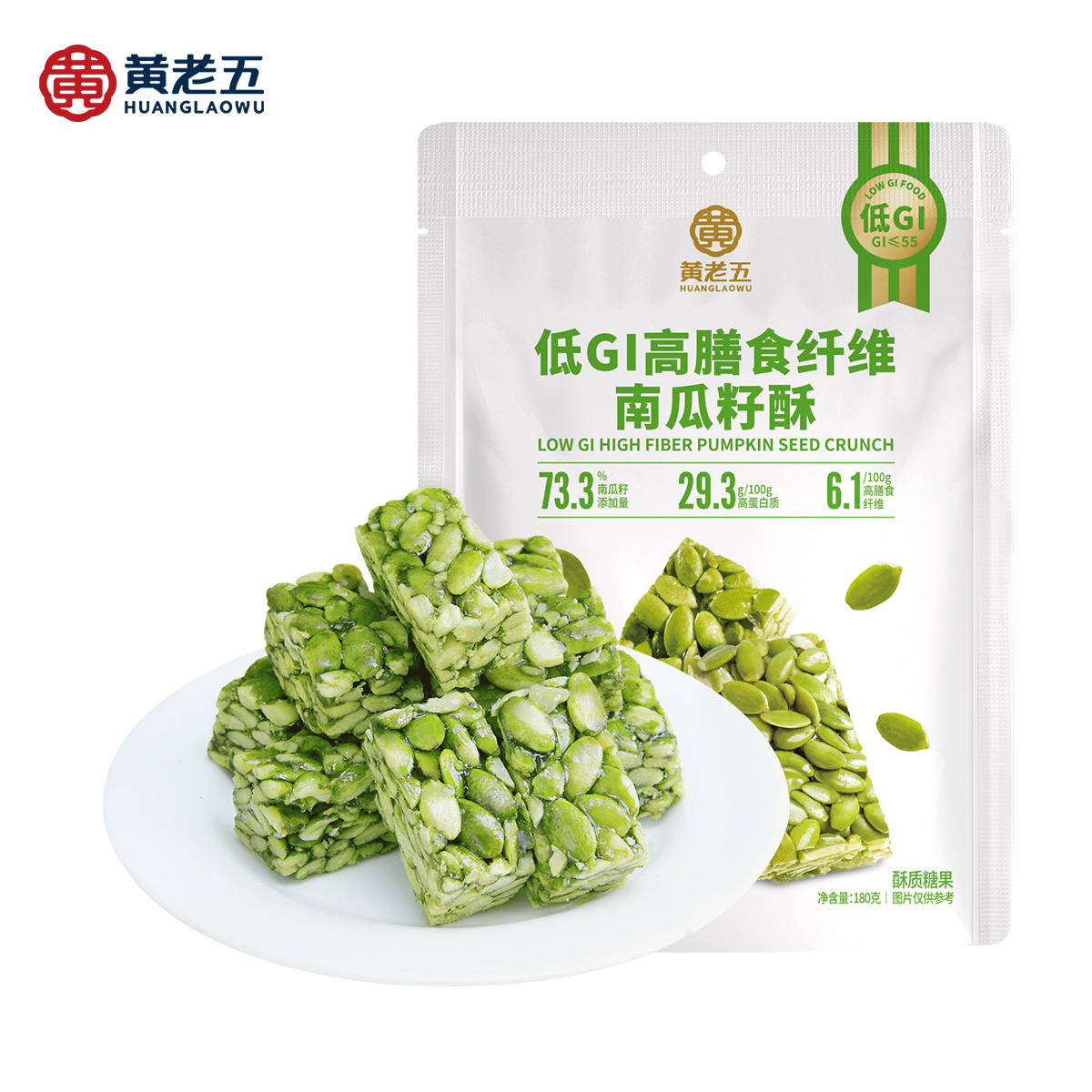 13076715.黄老五低GI高膳食纤维南瓜籽酥180g*3袋