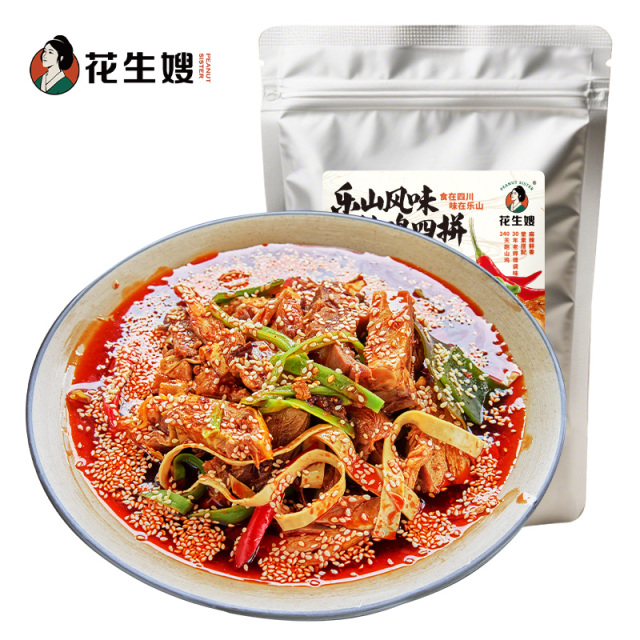 13234162.【正宗乐山钵钵鸡四拼】手工制作,川味暴击!秘制红油鲜嫩鸡肉脆爽蔬菜,一口穿越乐山街头皮脆肉嫩,麻辣