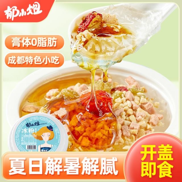 13639720.黄老五郁小姐冰粉266g*6盒