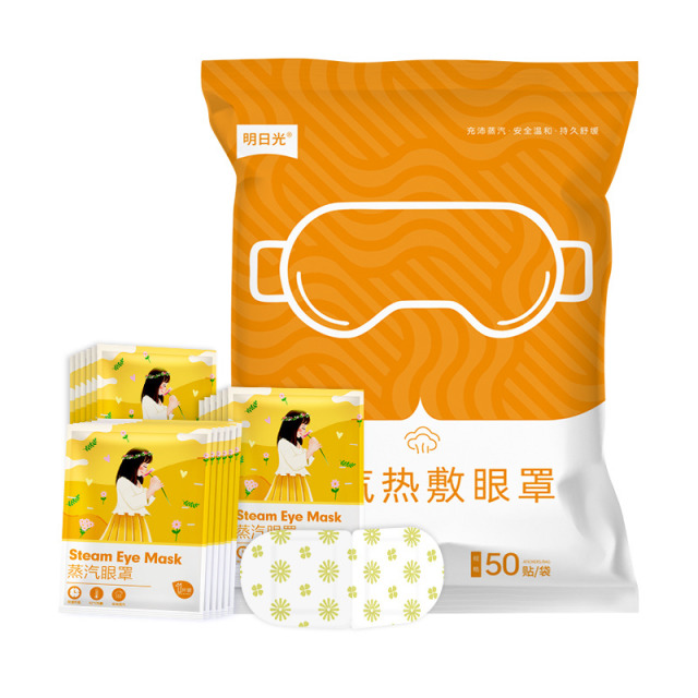 12321035.【独家新品 到手50片 蒸汽眼罩】用眼过度集合 不眠人救星 一个蒸汽眼罩=120张眼膜 整晚给眼睛做SPA