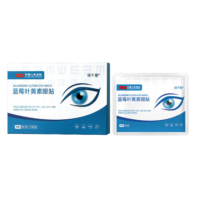 12321025.【满5盒29.9】 打工人续命贴|蓝莓叶黄素眼膜·刷屏党闭眼入 追剧党/考研党私藏急救包