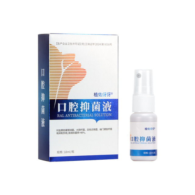 12583690.【植佑伢伢口腔抑菌液】从早到晚,口气清新“不下线”
