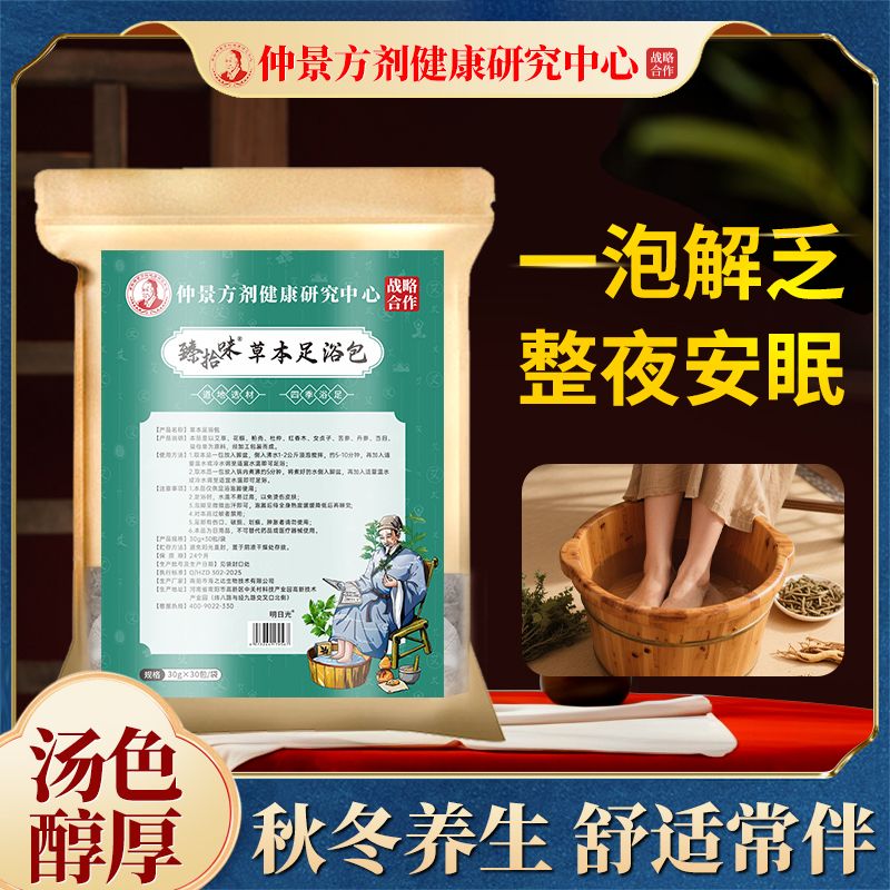 12587802.【满3袋59】植萃成分 科学配比 泡出强健体魄 每一包好料看得见